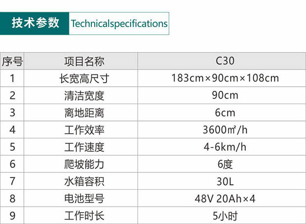 电动安宁尘推车C30